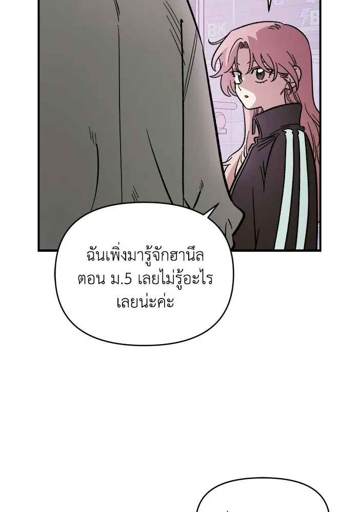 เพื่อนกันมันส์เกิน ตอนที่ 71 รูปที่ 35