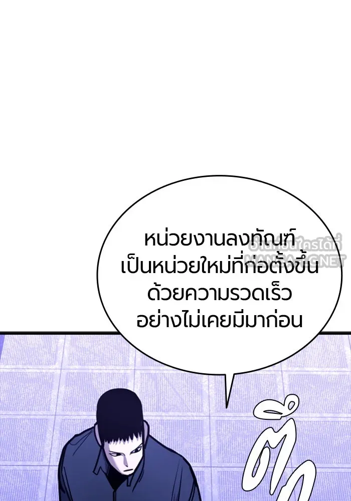 มือพิพากษา ตอนที่ 6 รูปที่ 72