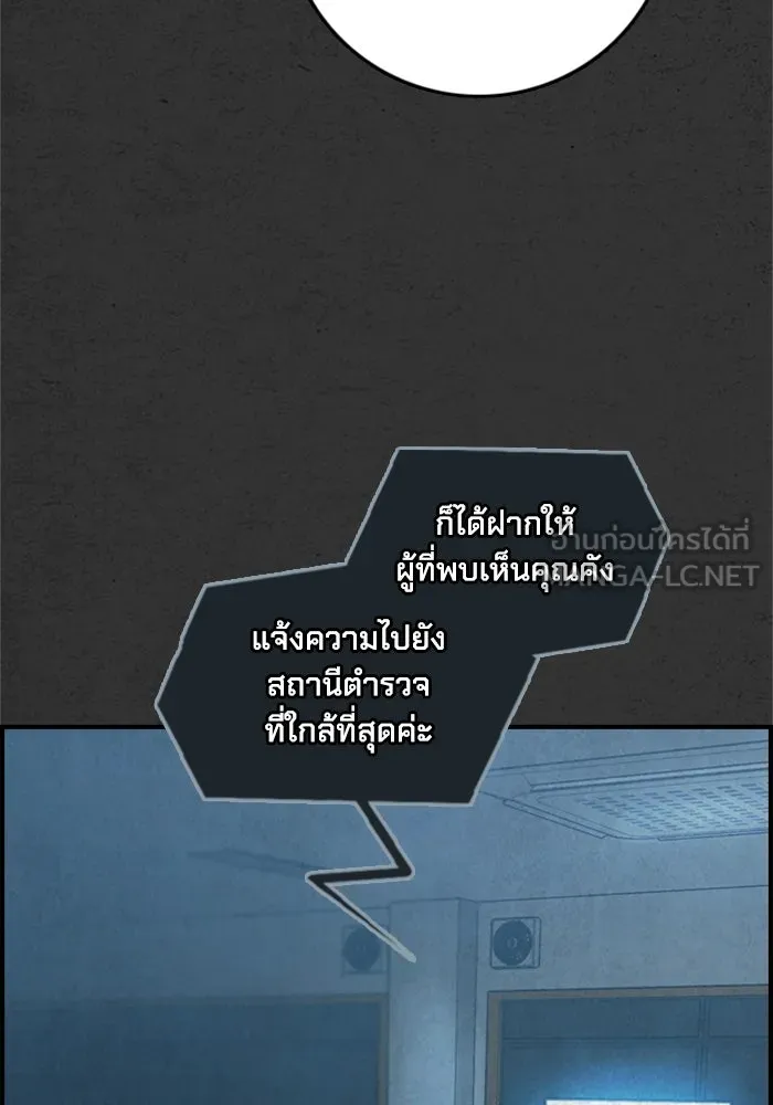 ตกศพสยอง ตอนที่ 31 รูปที่ 9