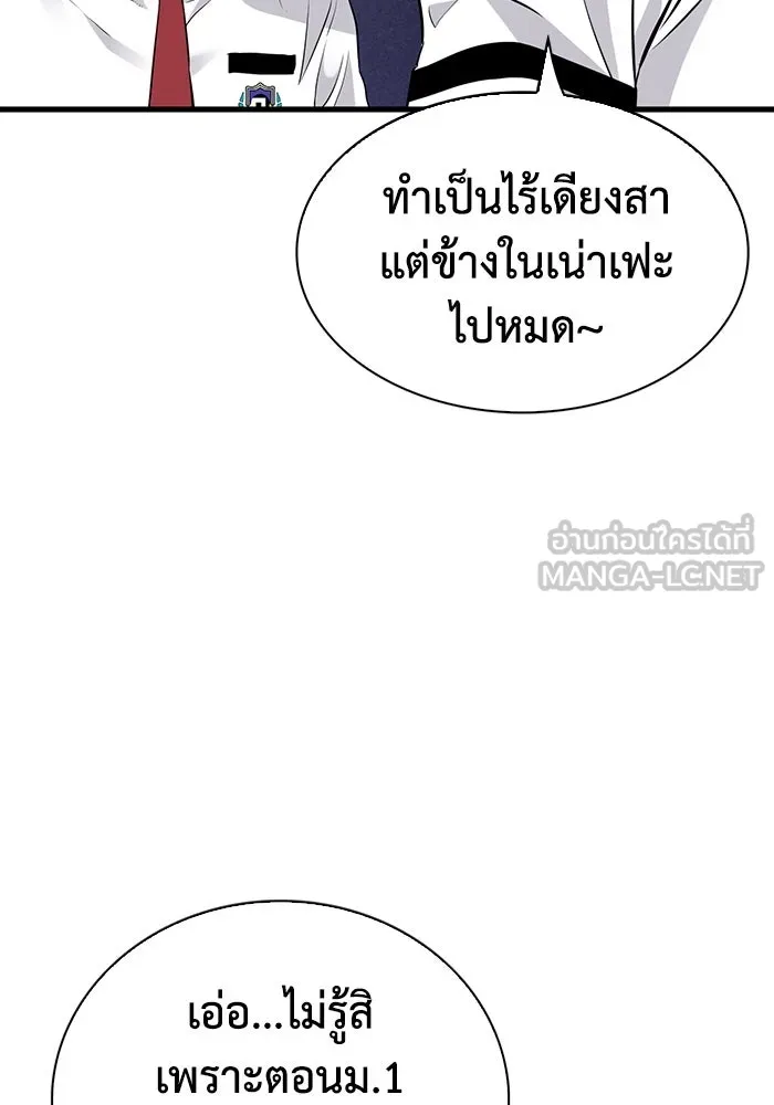 มีนา เกิดมาล่า ตอนที่ 13 รูปที่ 57