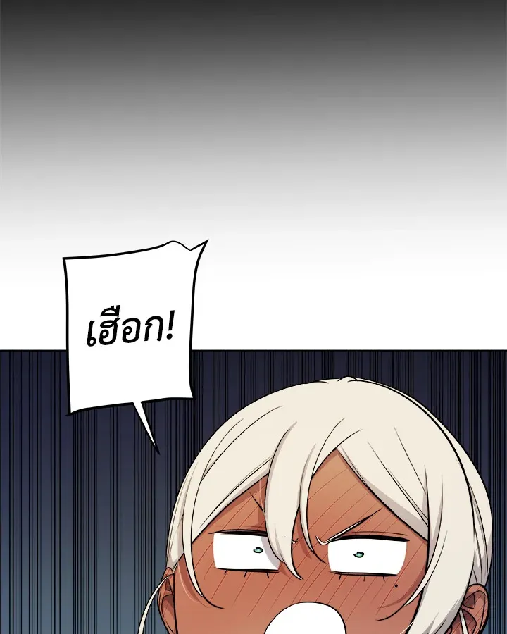 Overpowered Sword ตอนที่ ตอนที่ 117 รูปที่ 50