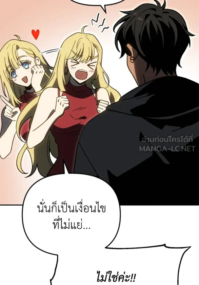 อดีตบอสหอคอย ตอนที่ 115 รูปที่ 125