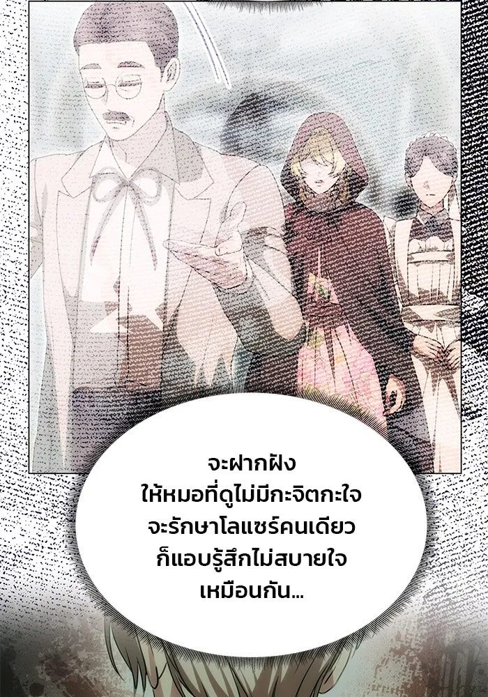 เกมรักจับสามี ตอนที่ 18 รูปที่ 38