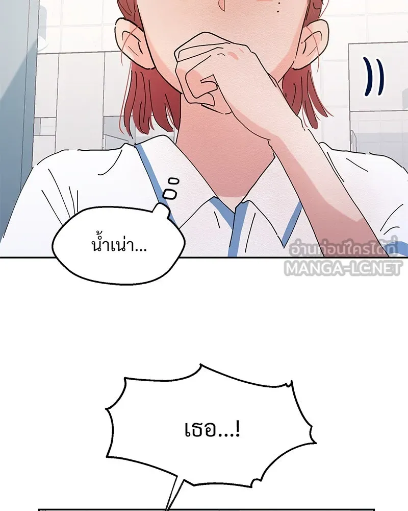 Pyramid Game เกมพีระมิด ตอนที่ 1 รูปที่ 120