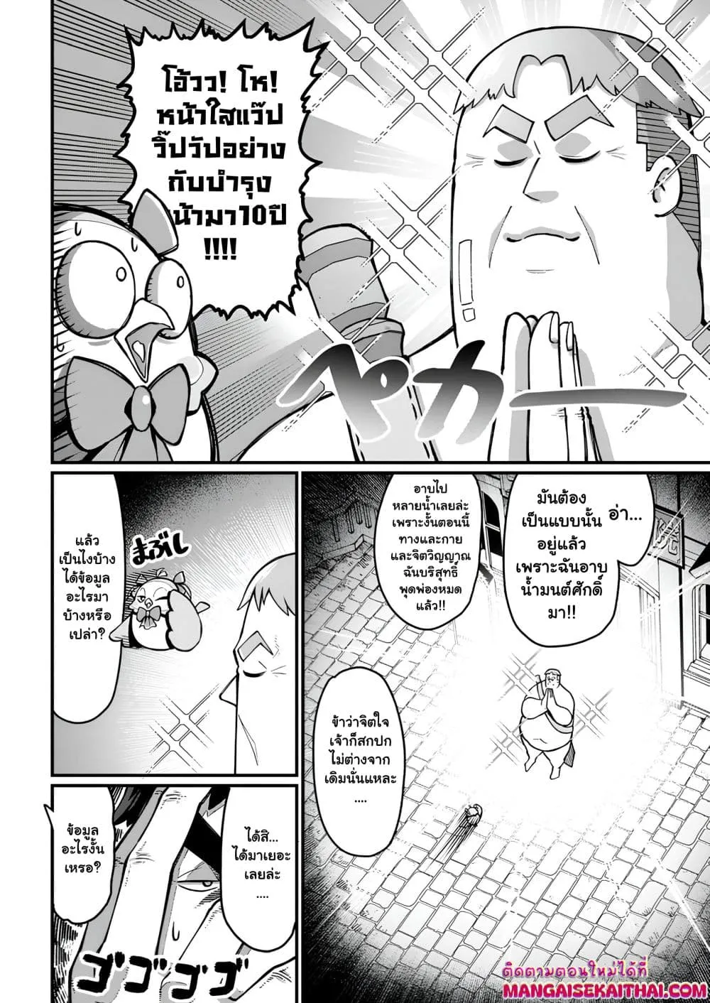 Manga-lc-com อ่านมังงะ อ่านการ์ตูน ออนไลน์ ฟรี Harem Ou no isekai Press Manyuuki ตอนที่ 1 2 3 4 5 6 7 8 9 10 11 12 13 14 ฟรี ไม่มีโฆษณา Manga-lc - อ่าน มังงะ อ่าน การ์ตูน ออนไลน์ อ่านมังงะ ฟรี