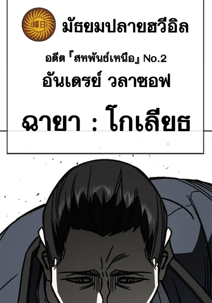 Study Group ตอนที่ 253 รูปที่ 70