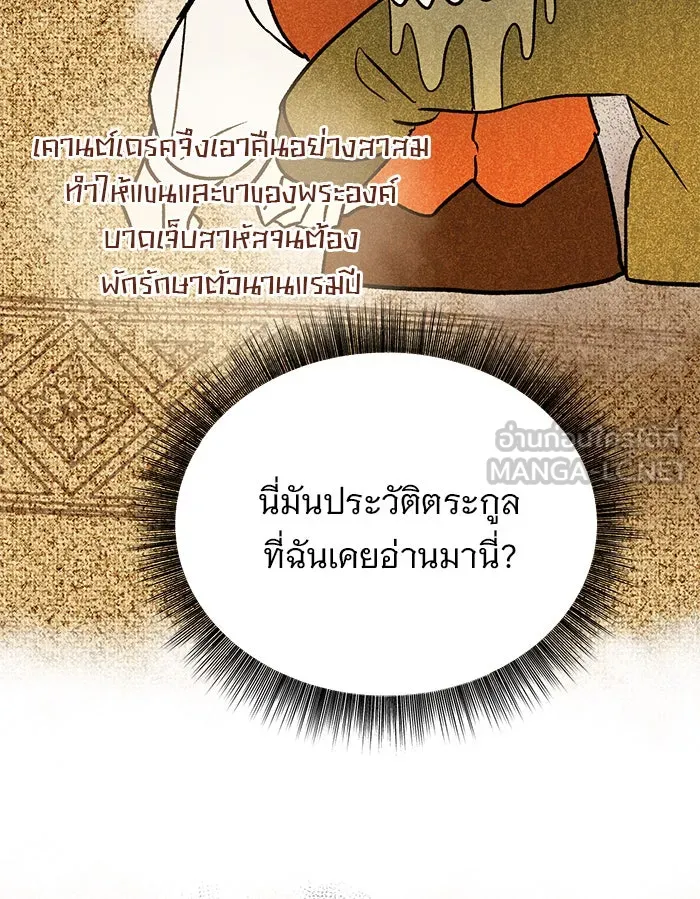 อะคาเดมีนี้เห็นทีจะเจ๊ง ตอนที่ 55 รูปที่ 63