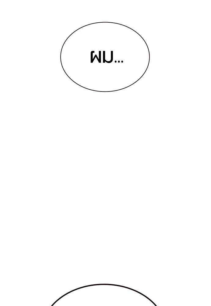 Jungle Juice ตอนที่ 119 รูปที่ 137