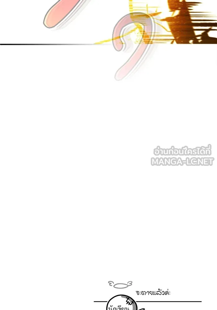 ศาสตราจารย์จำเป็นแห่งอะคาเดมี ตอนที่ 70 รูปที่ 150