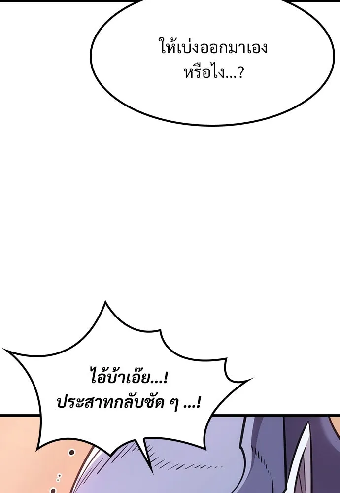 วิถีชาวนาของราชาปีศาจ ตอนที่ 3 รูปที่ 7