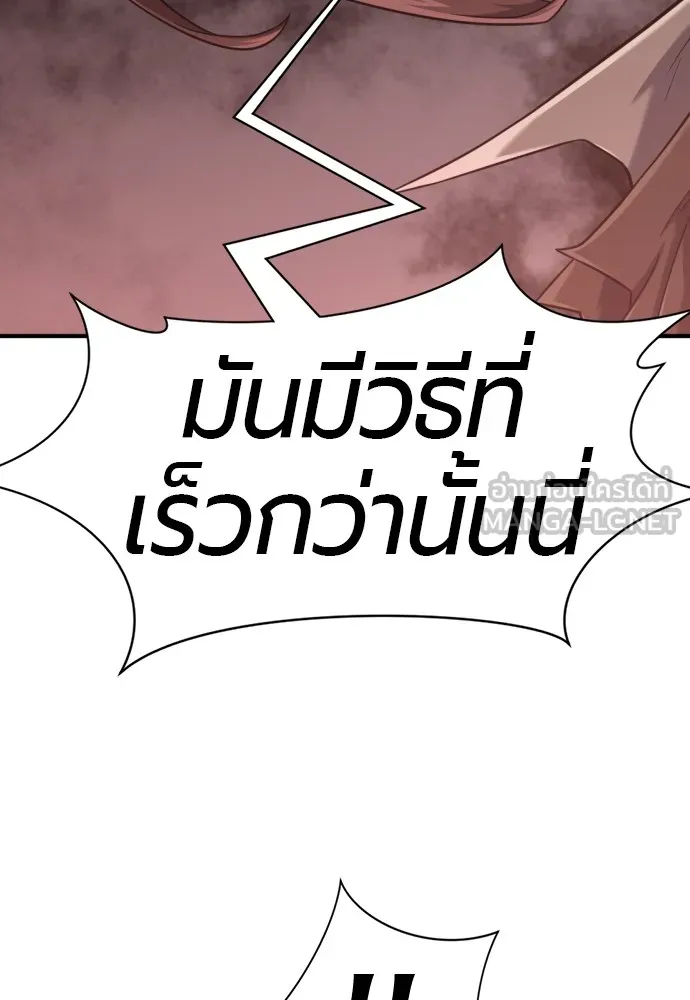 ยอดสถาปนิกผู้พิทักษ์อาณาจักร ตอนที่ 137 รูปที่ 33