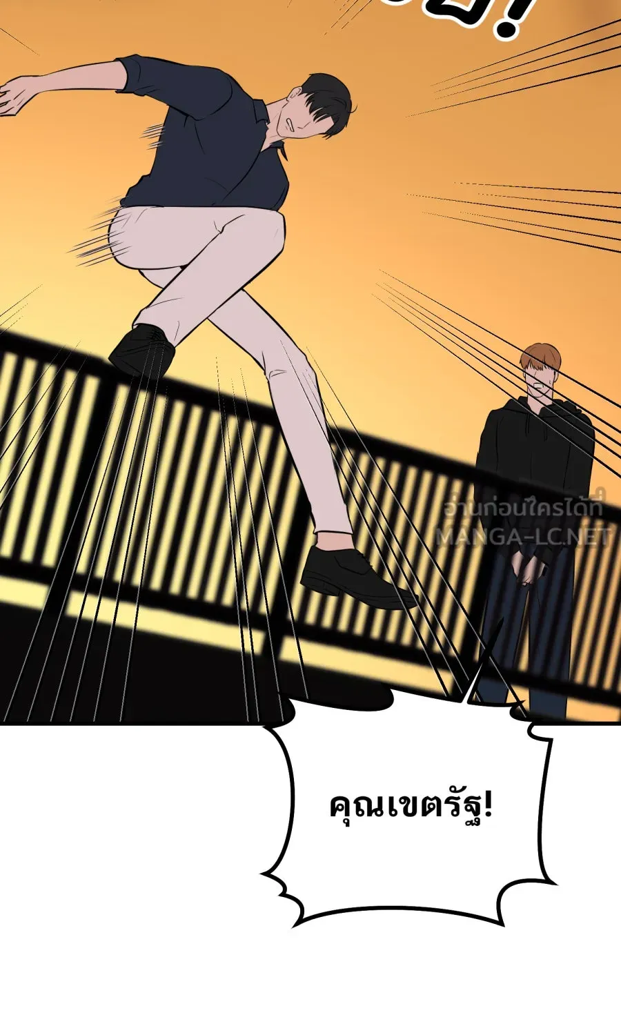 ตื่นมาอีกทีก็เป็นนายเอกไปซะแล้ว ตอนที่ 63 ไม่มีวันลืม รูปที่ 12