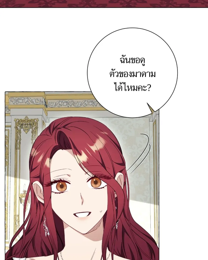 นึกว่าเป็นอิเซไคธรรมดา ตอนที่ 32 รูปที่ 5