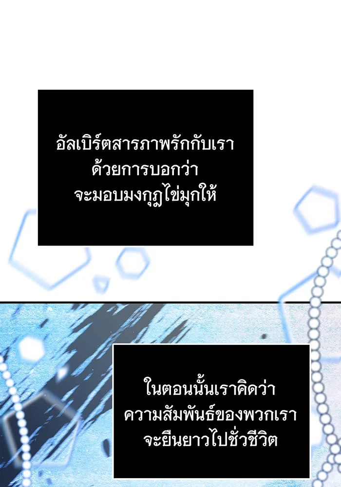 นางร้ายที่ไหนจะมีคุณธรรม ตอนที่ 12 รูปที่ 47