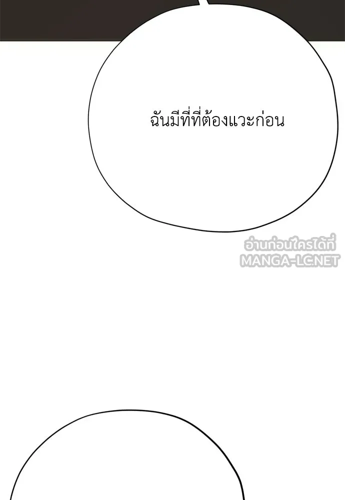 คมเขี้ยวชำระแค้น ตอนที่ 38 รูปที่ 129