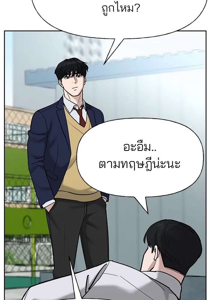 เลวฟาดเลว ตอนที่ 6 รูปที่ 64
