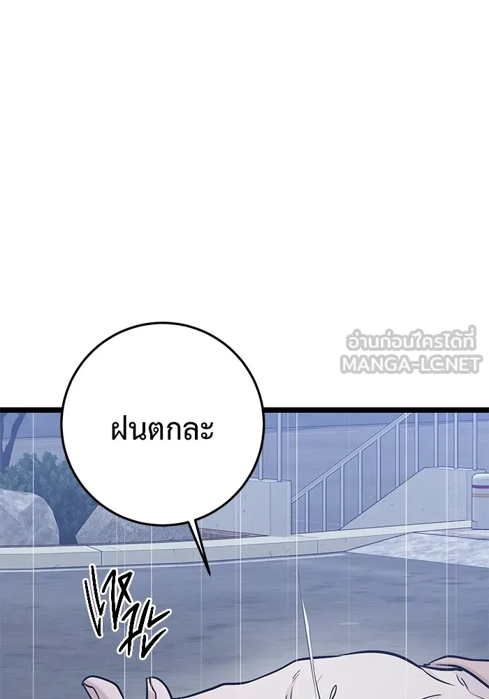 ราชินีนักบู๊ ตอนที่ 26 รูปที่ 141
