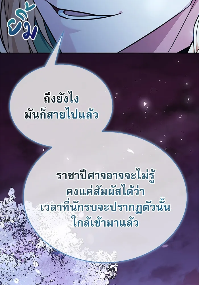 ผมไม่ได้เก่งอย่างที่คิด ตอนที่ 40 รูปที่ 157