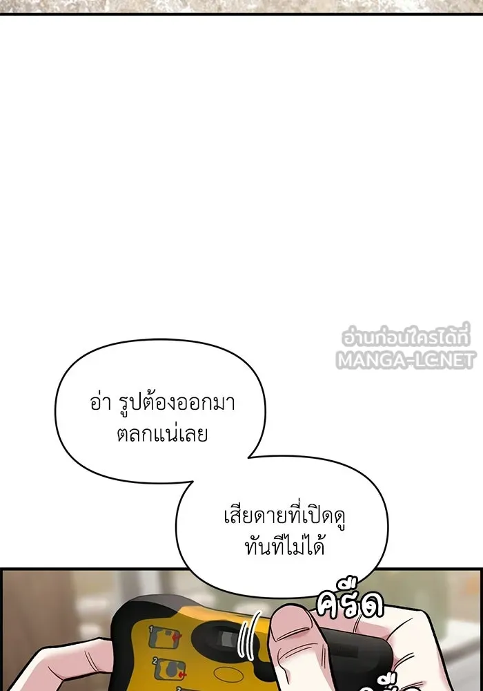 เพื่อนกันมันส์เกิน ตอนที่ 81 รูปที่ 63