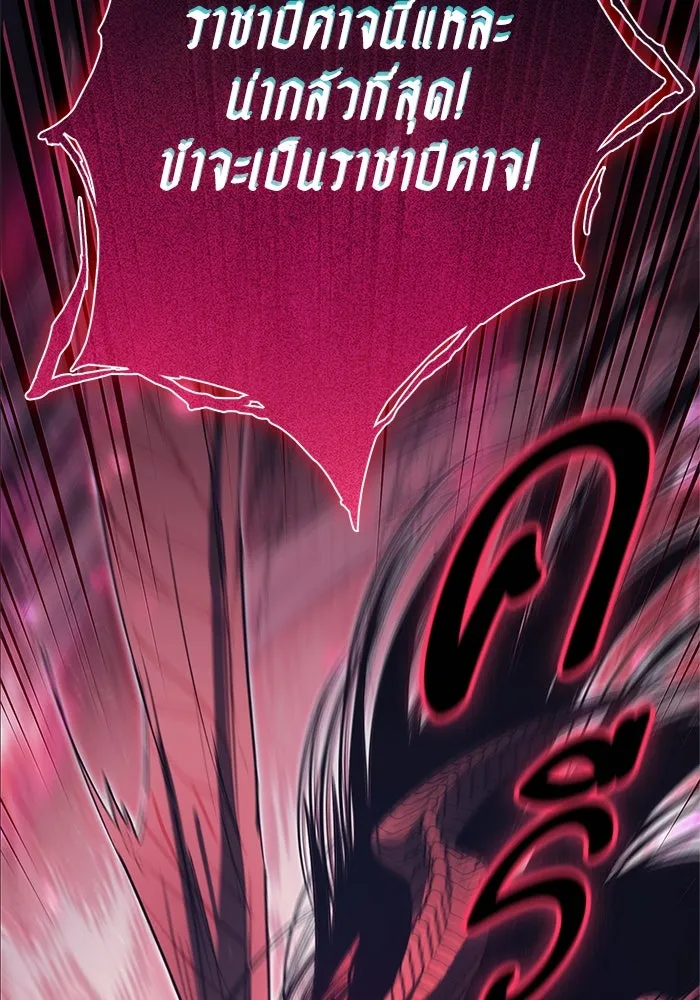 My S-Class Hunters ตอนที่ 66 เครื่องปั่นด้ายของราชาปีศาจ (1 รูปที่ 122