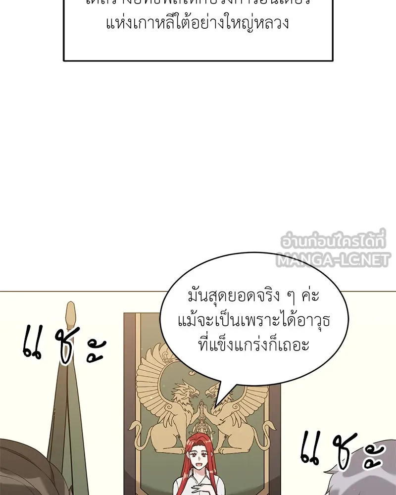 คนสวนโลกฮันเตอร์ ตอนที่ 63 รูปที่ 60