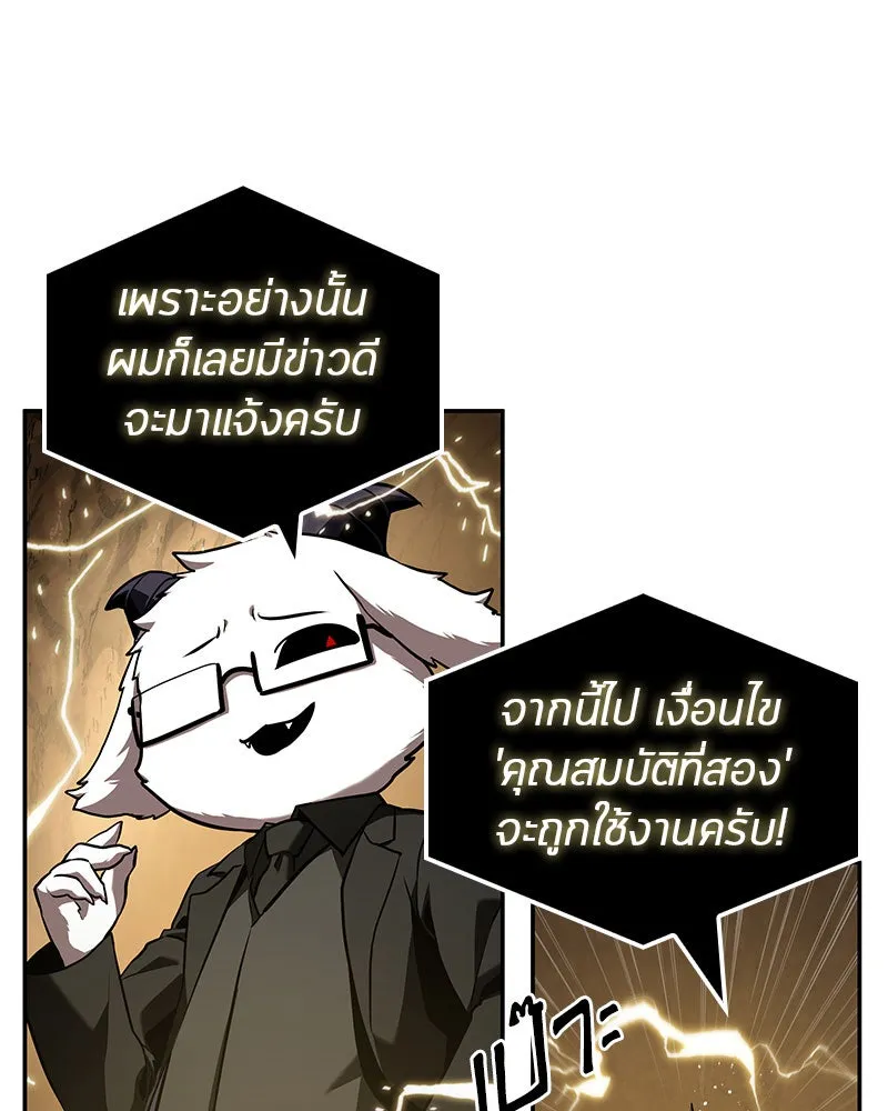 Omniscient Reader อ่านชะตาวันสิ้นโลก ตอนที่ 14 เจ้าของบัลลังก์ (3) รูปที่ 59