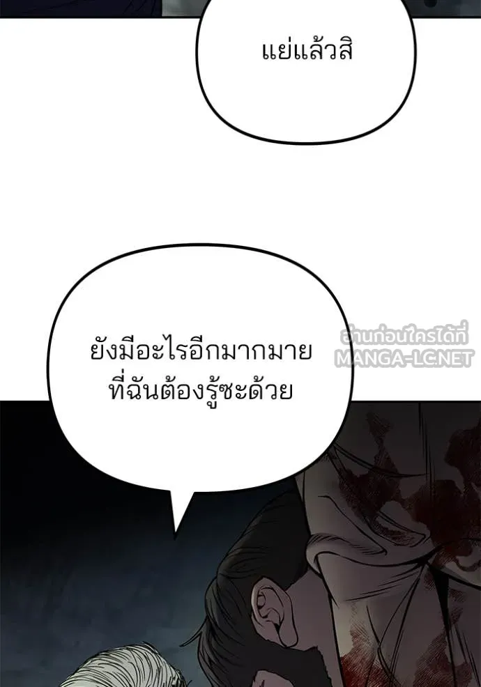 เลวฟาดเลว ตอนที่ 165 รูปที่ 50