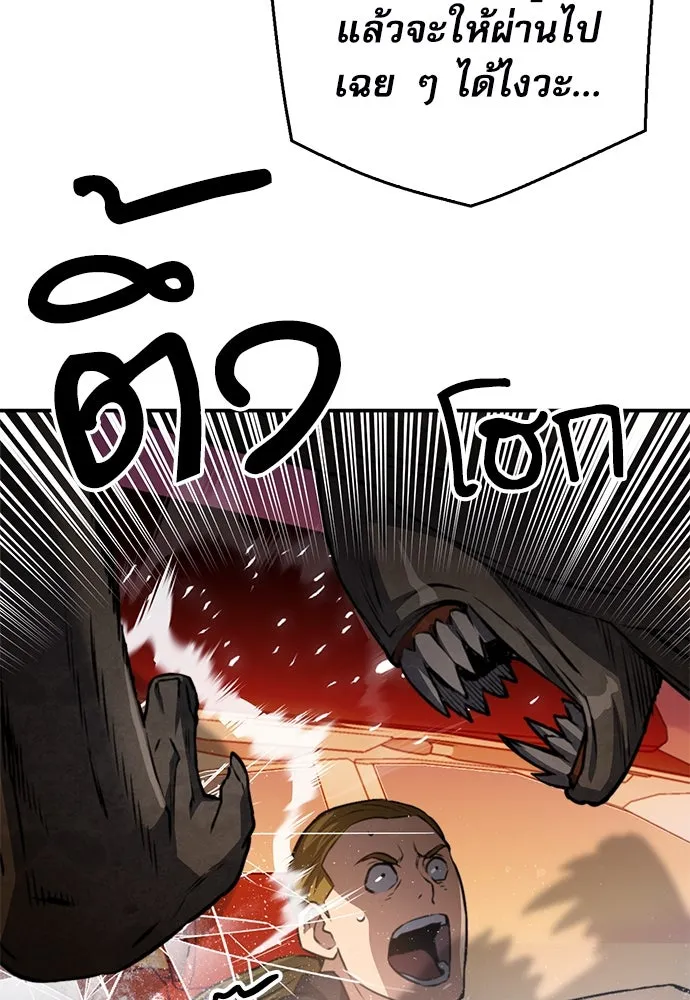 ดรูอิดแห่งสถานีโซล ตอนที่ 138 รูปที่ 40