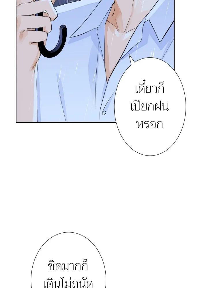 2nd Love หนุ่มเฮ้วสาวbrเปรี้ยวรักเดียวโด ตอนที่ 20 รูปที่ 56