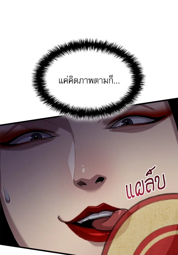 ลับลางลวง ตอนที่ 20 พลังของความตาย (2) รูปที่ 22