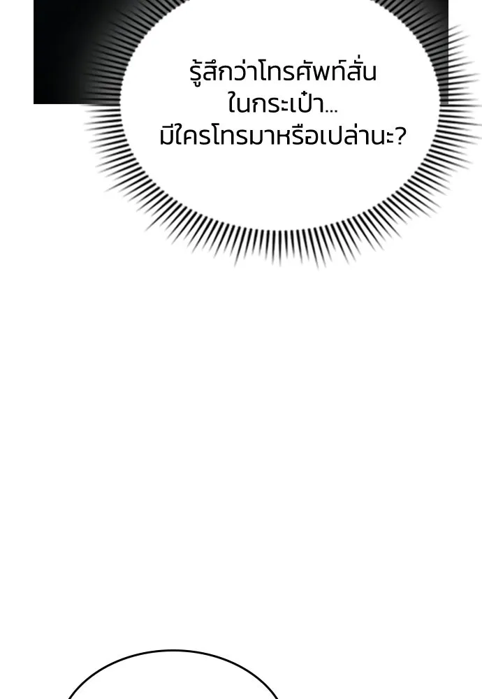 รักแล้วห้ามเลิก ตอนที่ 60 รูปที่ 91
