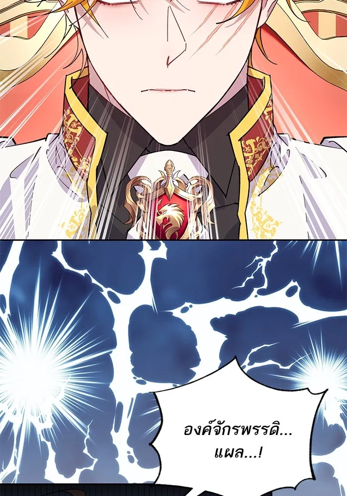 หวานใจสุดโหดโหมดเชื่อง ตอนที่ 96 รูปที่ 2