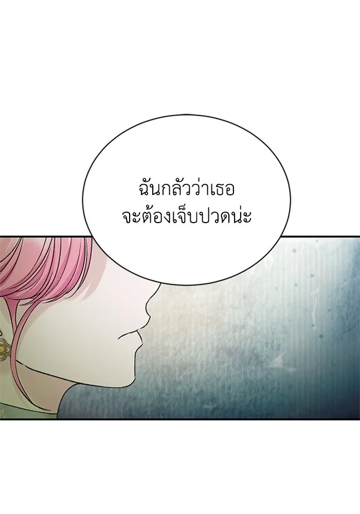 ไหนบอกว่าฉันใกล้ตาย ตอนที่ 93 รูปที่ 14