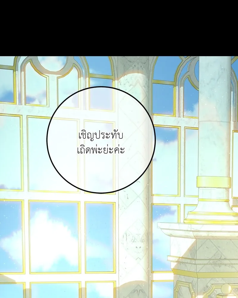 เจ้าหญิงคลั่งแห่งวังหลวง ตอนที่ 90 รูปที่ 85