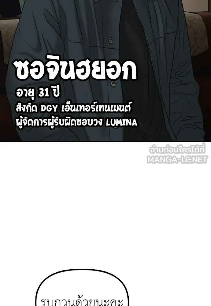 ผู้กล้าฝ่าวันสิ้นโลก ตอนที่ 62 รู้จักกับจีอันมาก่อนเหรอ รูปที่ 36