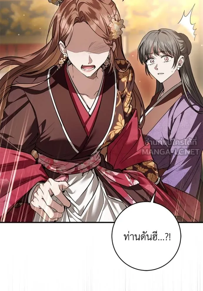 ยามหมาป่าทมิฬ ตอนที่ 31 รูปที่ 102