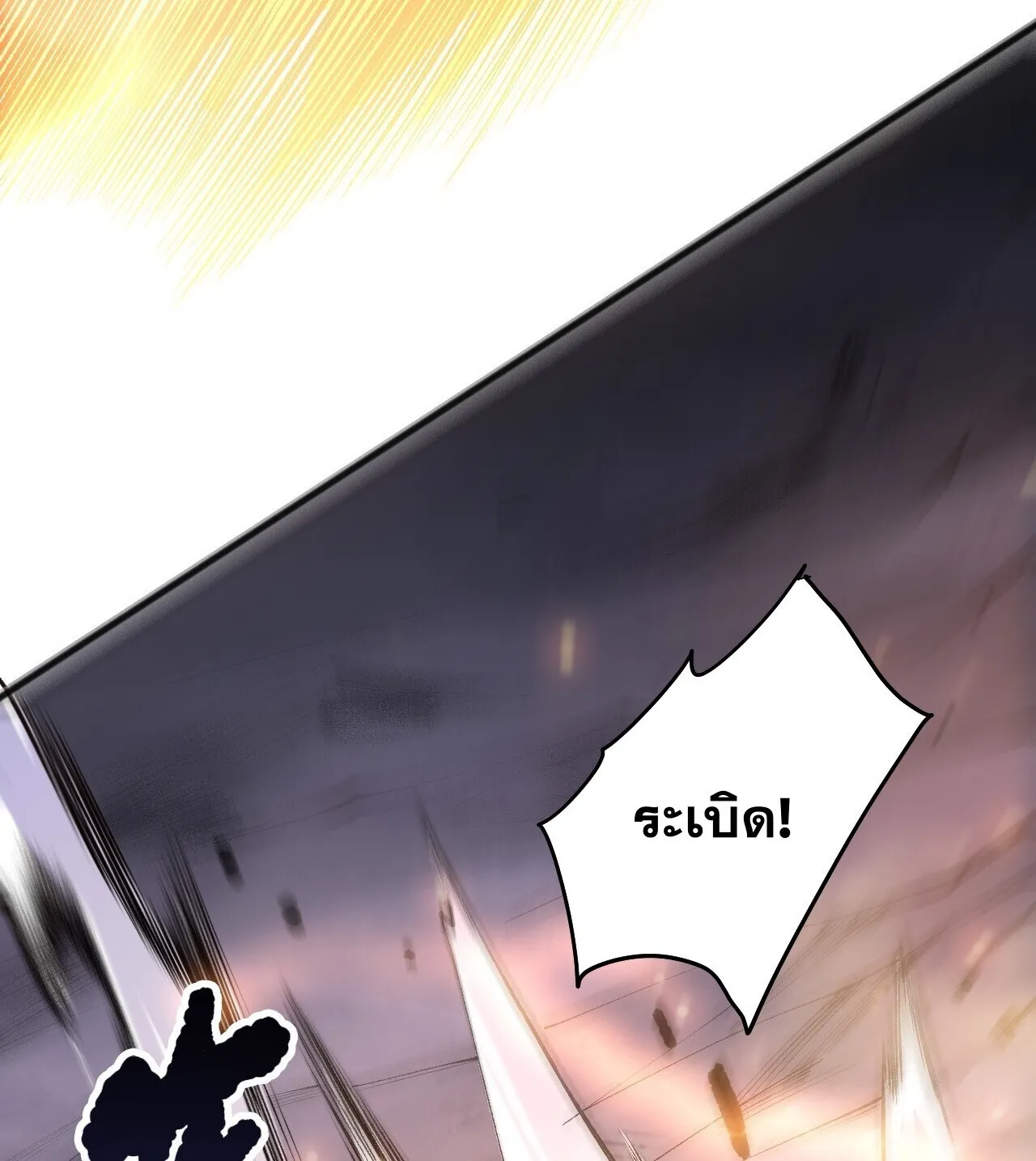 Disastrous Necromancer ราช_นน_กอ_ญเช_ญว_ญญาณ ตอนที่ ตอนที่ 281 รูปที่ 51