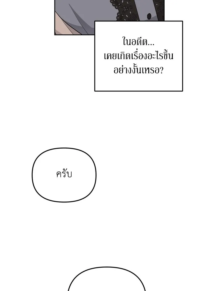 เลดี้มินต์ ตอนที่ 19 รูปที่ 65