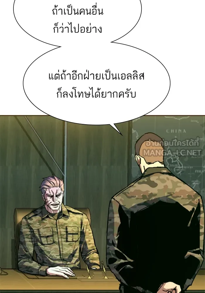 พี่ชายสายบอดี้การ์ด ตอนที่ 151 รูปที่ 6