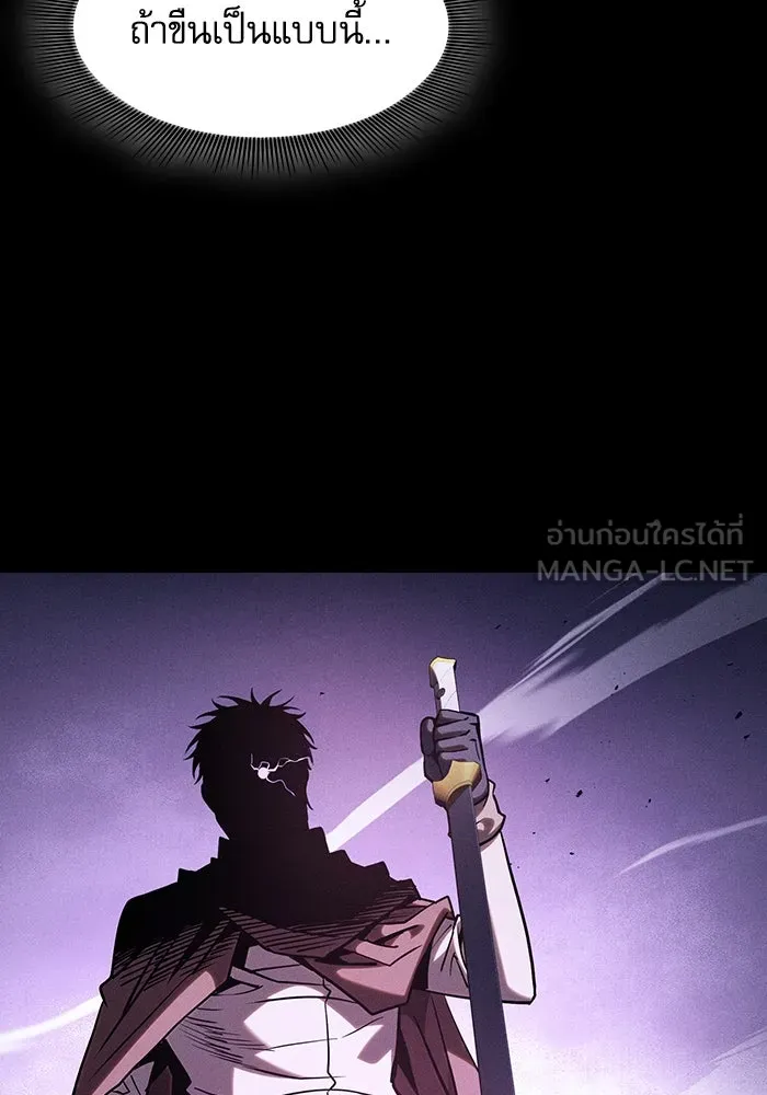 นักดาบอัจฉริยะจากอะคาเดมี ตอนที่ 101 รูปที่ 123