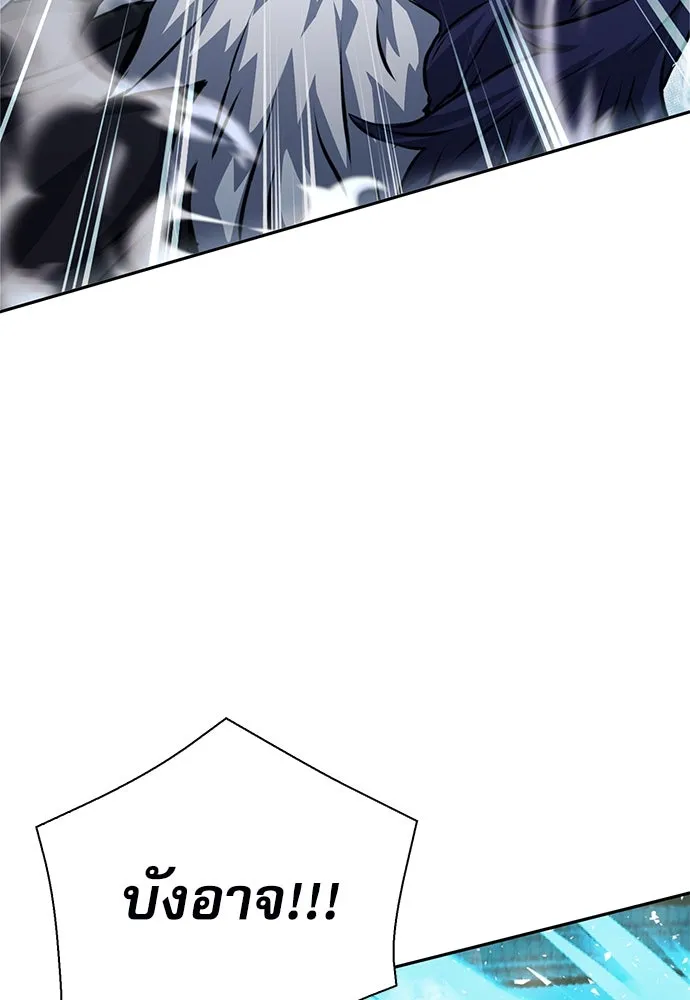 ดรูอิดแห่งสถานีโซล ตอนที่ 116 รูปที่ 106