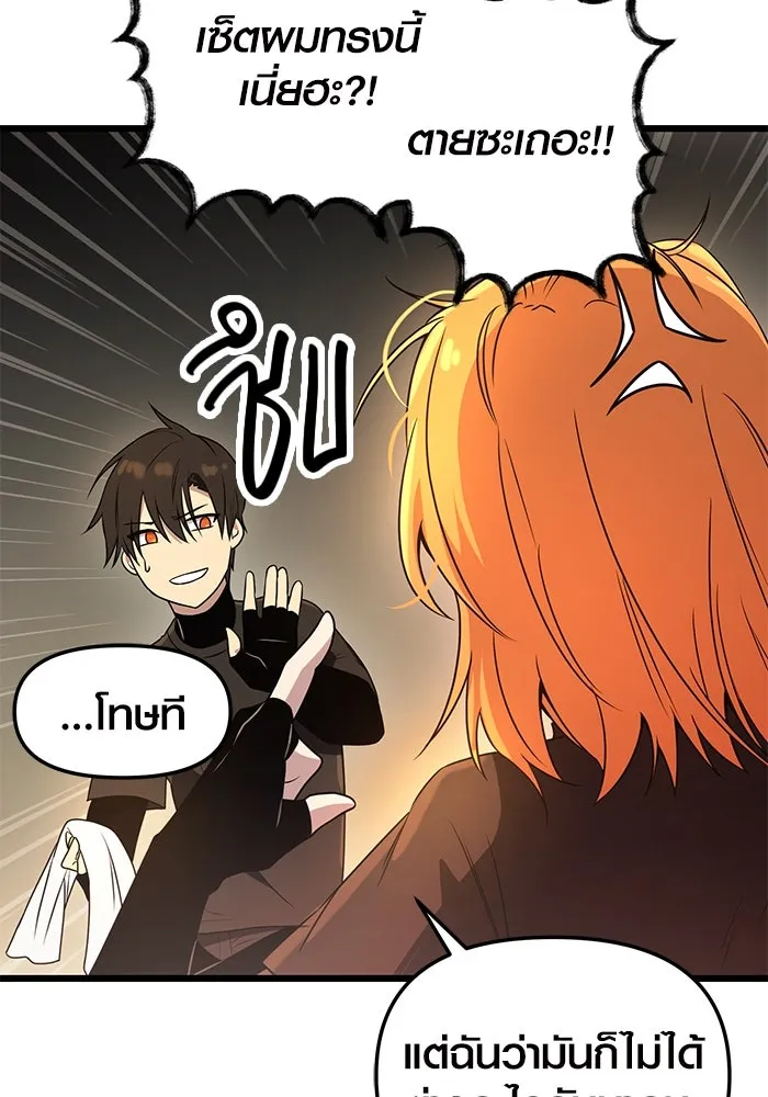 พลิกชะตาคว้าไอเทมระดับเทพ ตอนที่ 32 รูปที่ 40