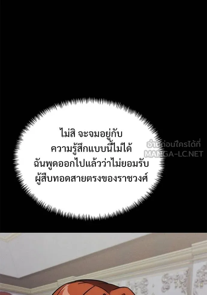 อัศวินดำล่าท้าเวลา ตอนที่ 130 รูปที่ 126