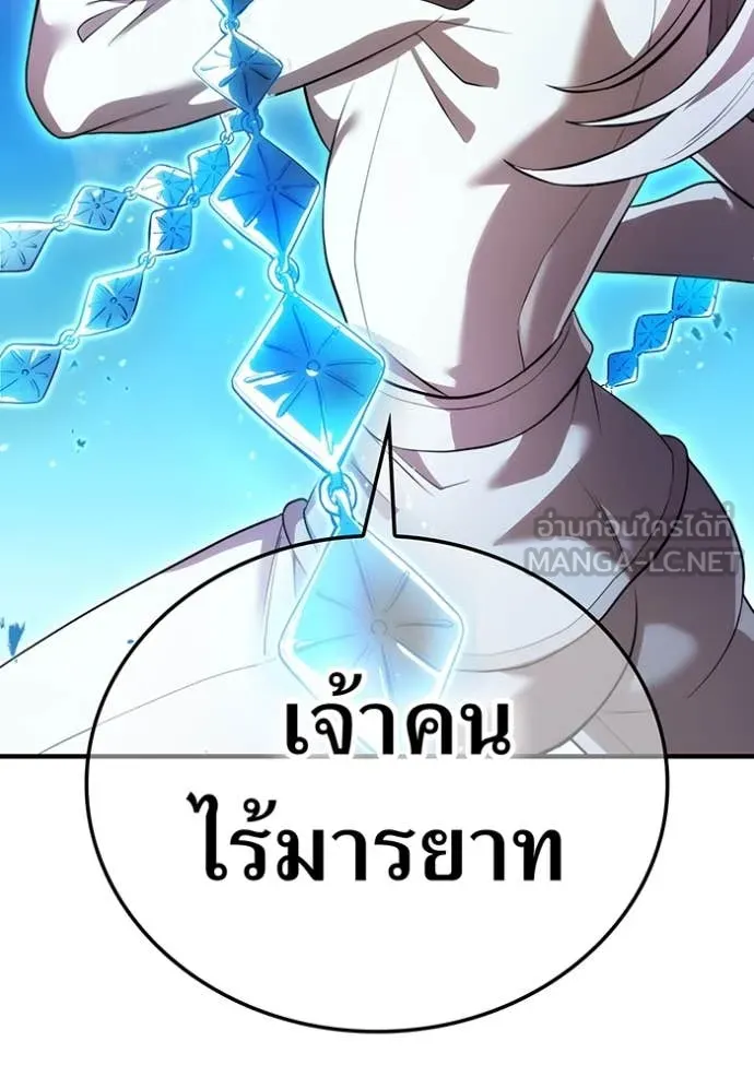 ฮันเตอร์สกิลโกง ตอนที่ 46 รูปที่ 168