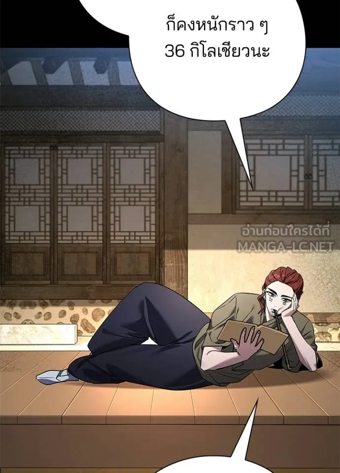 คืนแห่งโทแกบี ตอนที่ 100 รูปที่ 11