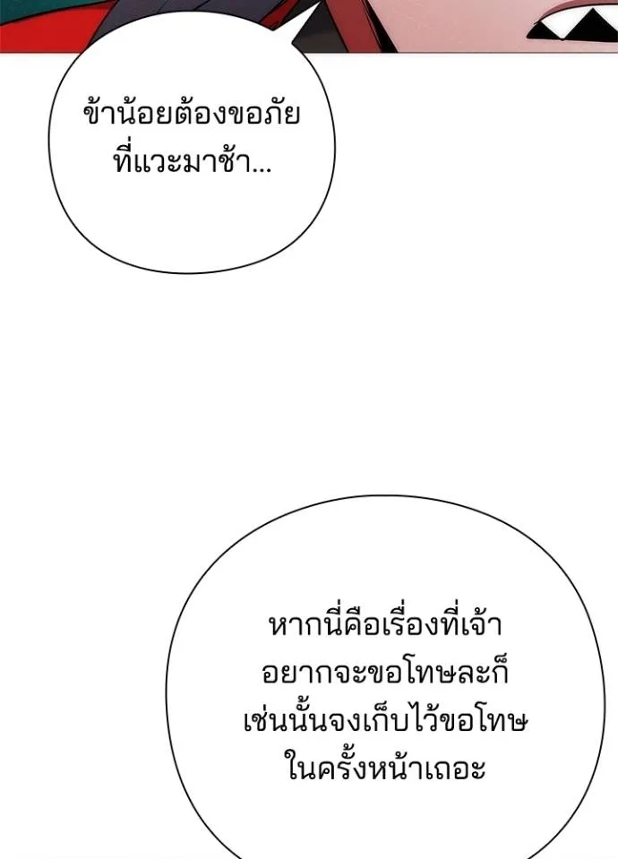 คืนแห่งโทแกบี ตอนที่ 55 รูปที่ 10