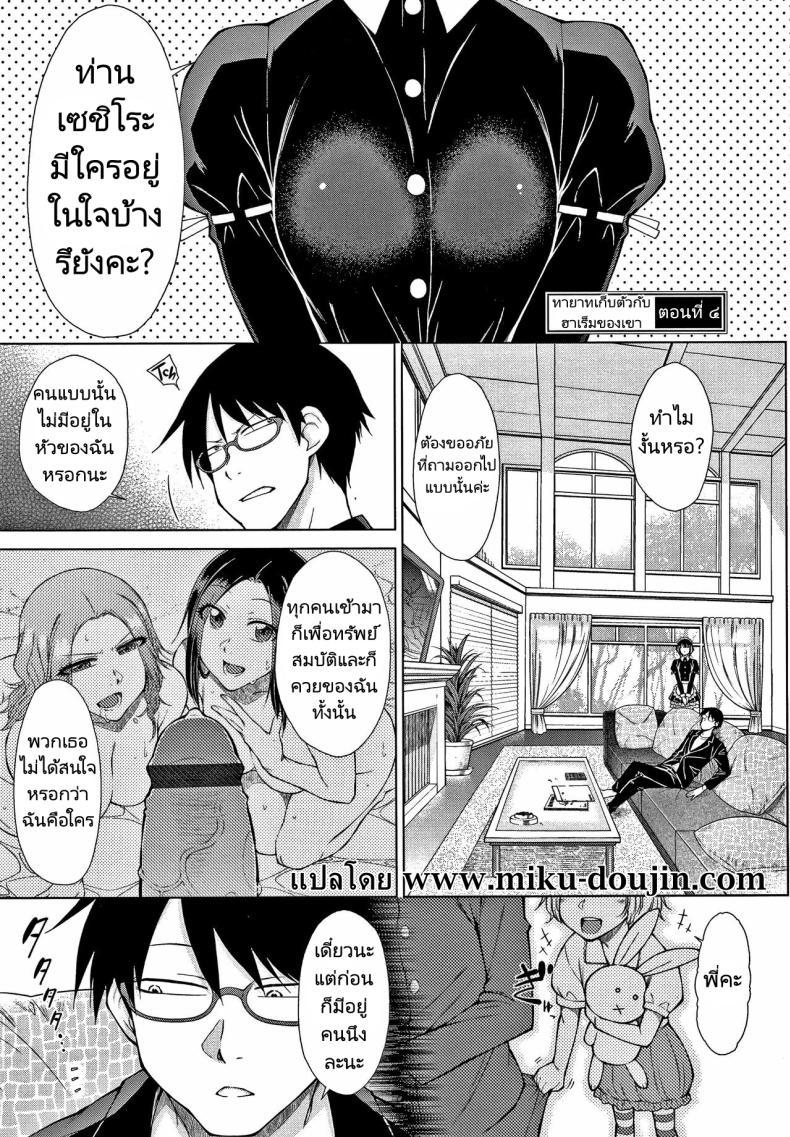 Doujin-Lc- อ่าน โดจิน มังฮวา เกาหลี ญี่ปุ่น จีน แปลไทย ทายาทเก็บตัวกับฮาเร็มของเขา [Igarashi Shouno] Saikyou Hikikomori Onzoushi no Torokeru Konkatsu Harem ตอนที่ 1 2 3 4 5 6 7 8 9 10 11 12 13 14 ฟรี ไม่มีโฆษณา อ่าน โดจิน Manhwa เกาหลี ญี่ปุ่น จีน เรามีครบ คัดมาให้เน้นๆ โดจิน 18+ รับประกันความฟินโดย  Doujin Lc