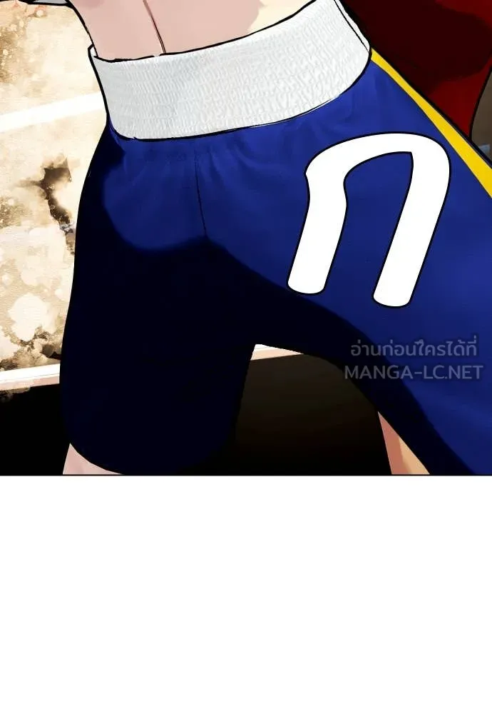 หมาหัวเน่า ตอนที่ 122 รูปที่ 170