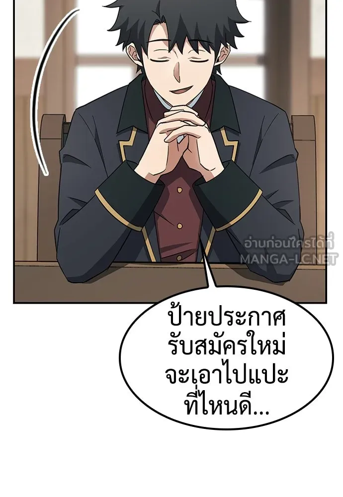 คลินิกสัตว์ต่างโลกของคิมโอจิน ตอนที่ 2 รูปที่ 72