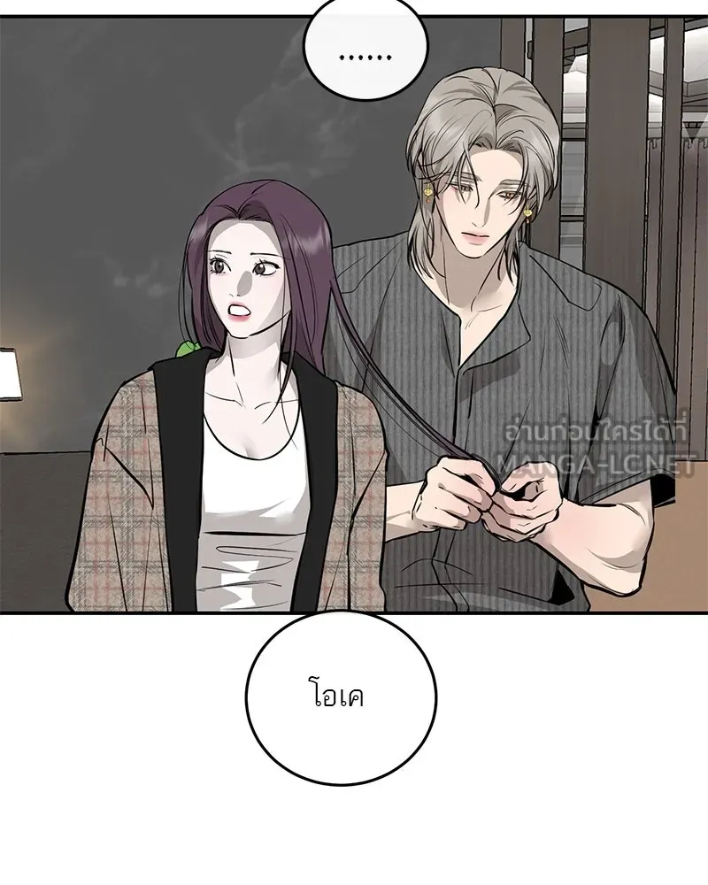 ตำนานเทพธิดาตกสวรรค์ ตอนที่ 94 รูปที่ 51